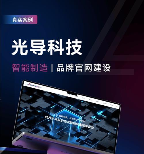 科技网站建设的特点是什么？如何选择合适的科技网站建设公司？