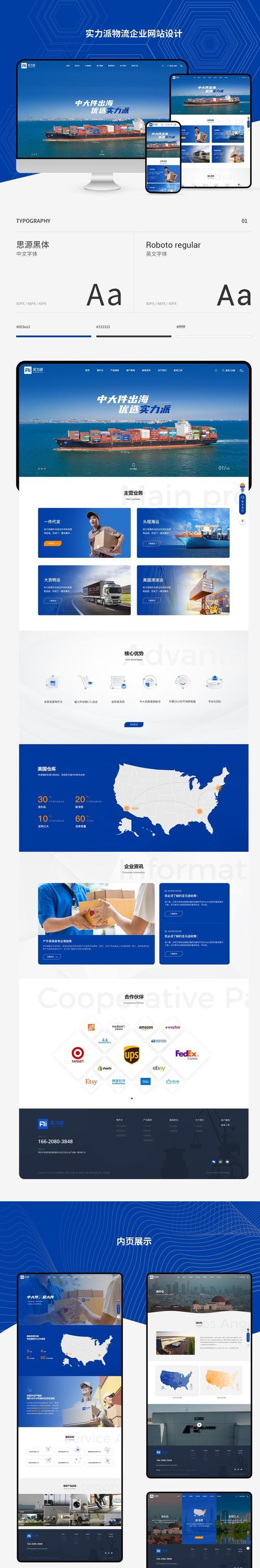 网站建设专业的公司如何选择？