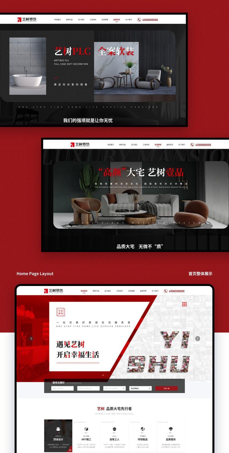 定制网站开发需要多少钱？如何报价？