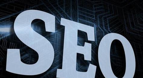 seo是什么意思？seo中常见的问题有哪些？
