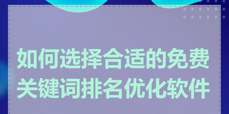seo关键词怎么选择？有什么技巧？