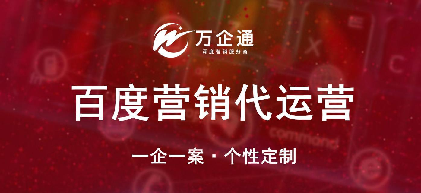百度网站制作的费用是多少？如何选择服务商？