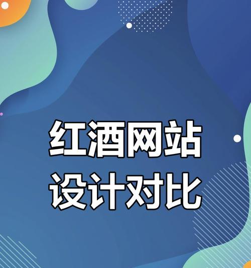 设计网站推荐哪个好？如何挑选合适的网站？