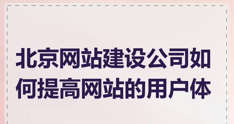 网站建设与管理需要注意哪些方面？如何提高效率？