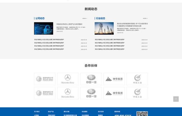 网站建设网络时如何确保安全稳定？