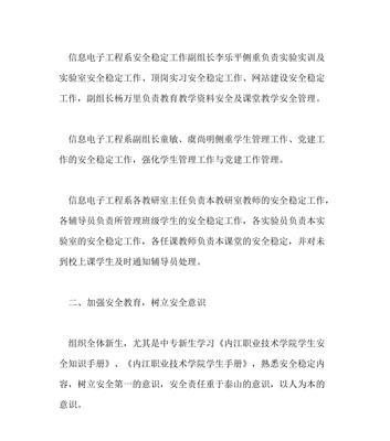 网站建设网络时如何确保安全稳定？