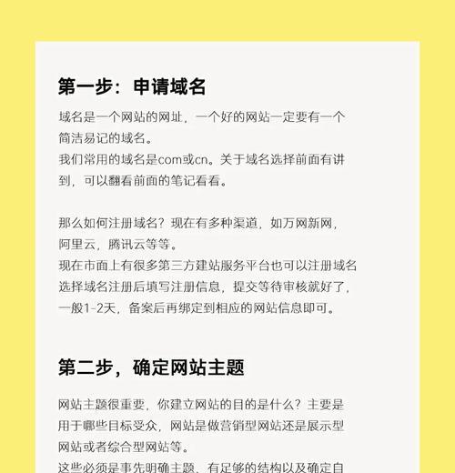 怎么建网站？需要哪些步骤？