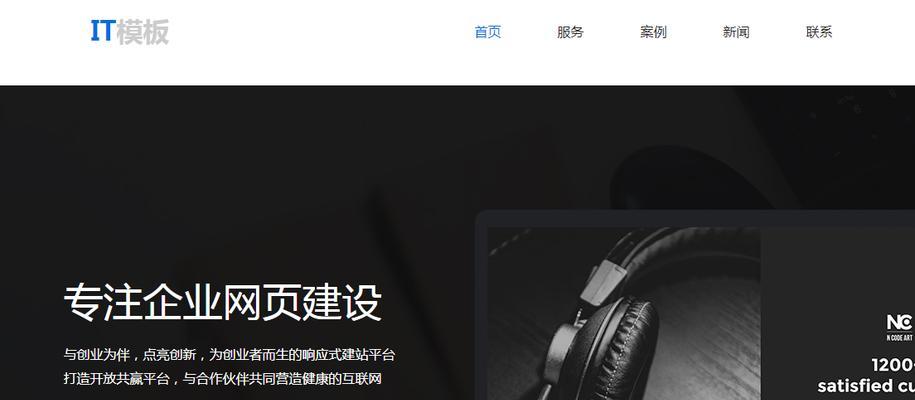 企业的网站建设应该注意哪些问题？如何打造有吸引力的企业网站？