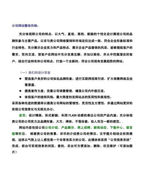 专业网站制作流程是怎样的？如何确保网站的专业性？