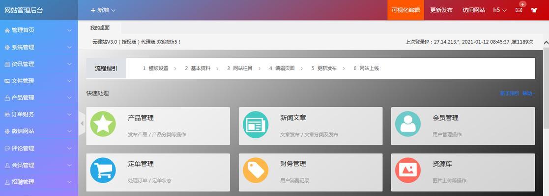 专业网站制作流程是怎样的？如何确保网站的专业性？