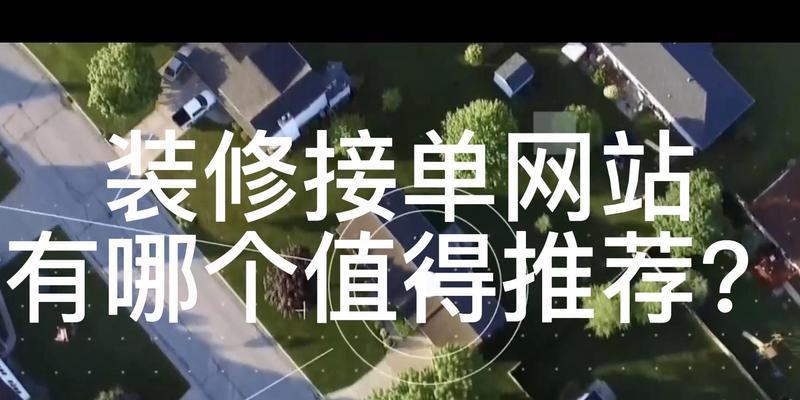 装修设计网站哪个好？