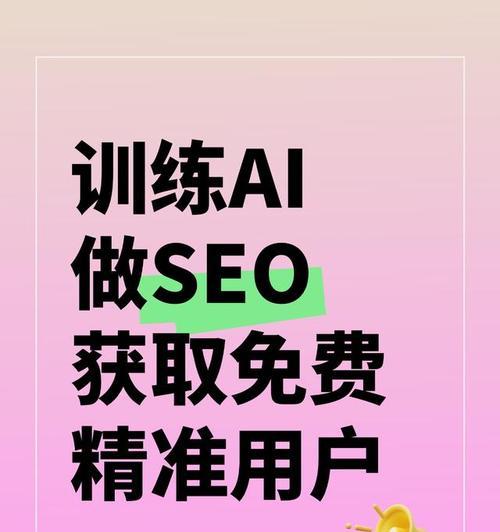 SEO推广方法有哪些？如何提高网站流量？