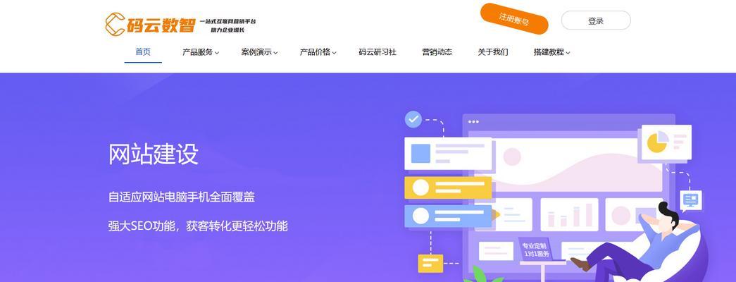 企业网站的建设需要多长时间？费用是多少？