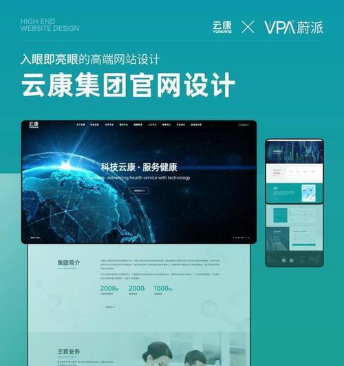 企业网站设计应该注意哪些要点？如何打造专业的企业形象？