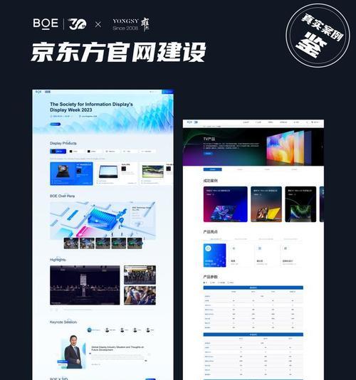 企业网站设计应该注意哪些要点？如何打造专业的企业形象？