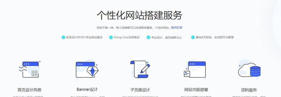 个人网站怎么制作？需要哪些步骤和技巧？