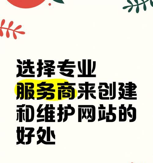 网站建设专业的公司有哪些？他们的服务有什么不同？