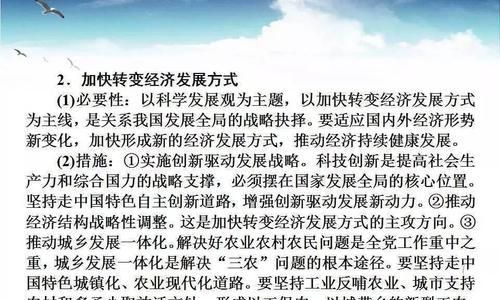 网站建设技术有哪些新发展？如何保持技术的更新和领先？