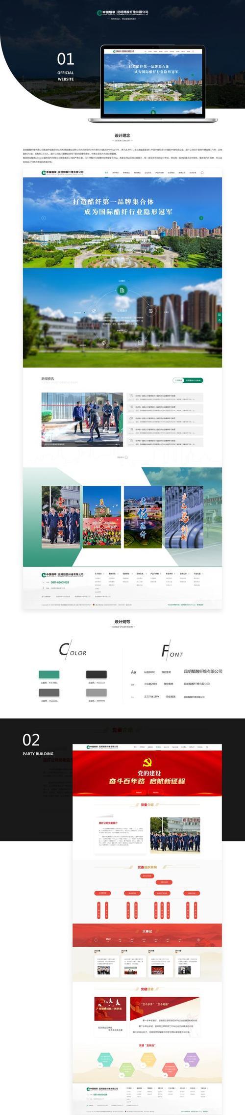 网站建设技术有哪些新发展？如何保持技术的更新和领先？