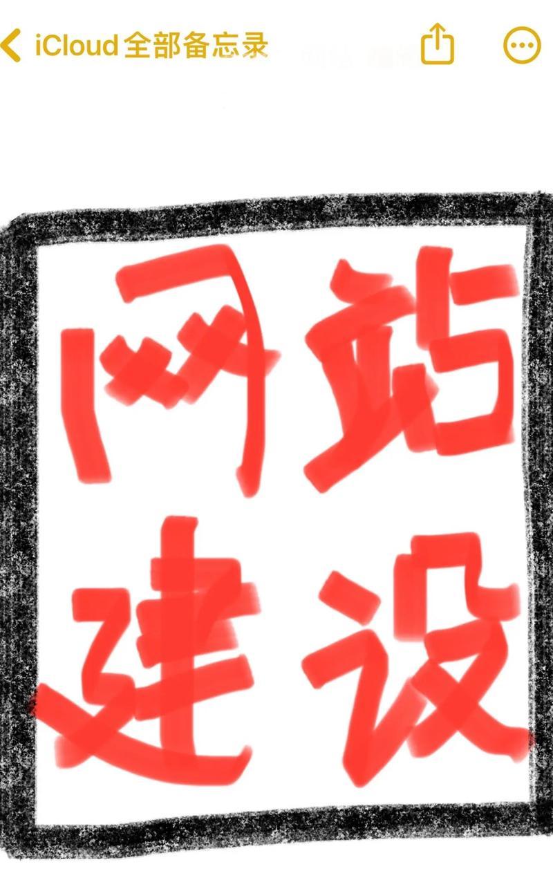 网站建设过程中常见的问题有哪些？