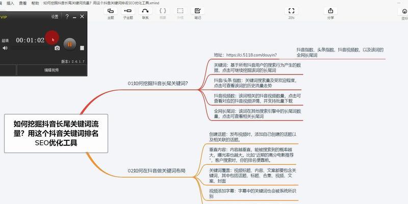 seo关键词优化有哪些技巧？如何提高排名？
