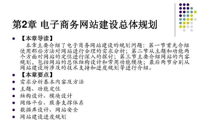好的网站建设标准是什么？