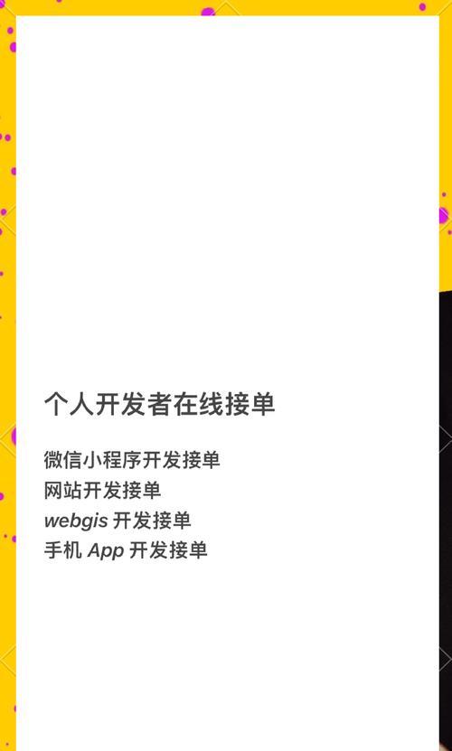 app网站开发过程中如何优化关键词？