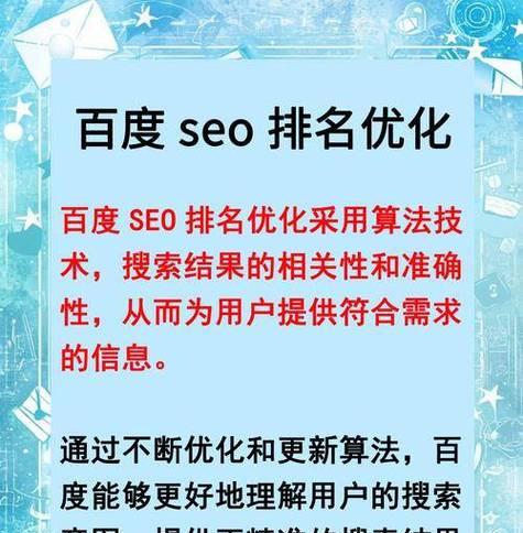 seo搜索排名优化的步骤是什么？如何持续提升网站排名？