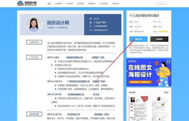 简历模板网站哪里找？免费和付费模板有何区别？
