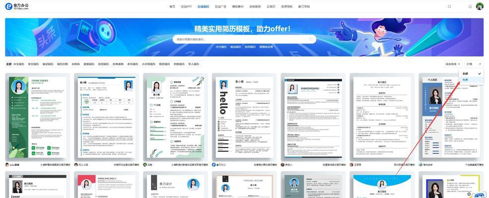 简历模板网站哪里找？免费和付费模板有何区别？