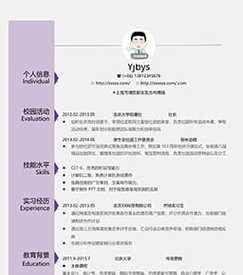 简历模板网站哪里找？免费和付费模板有何区别？