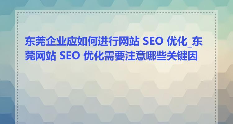 网站设计中如何融入SEO元素？