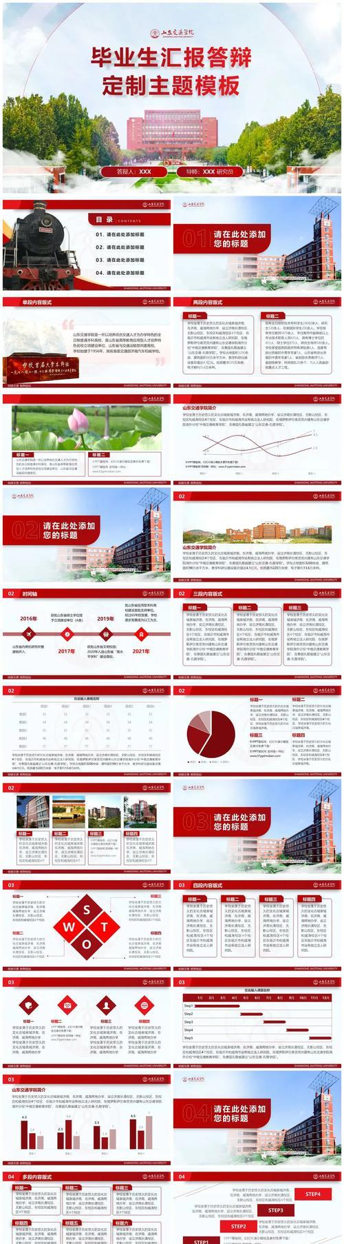 哪里可以下载免费的ppt模板？免费下载ppt模板的网站有哪些？