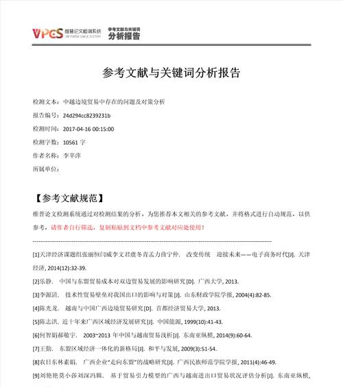 如何进行有效的关键词搜索？搜索结果如何分析？