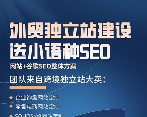 外贸网站建设如何优化关键词提高排名？