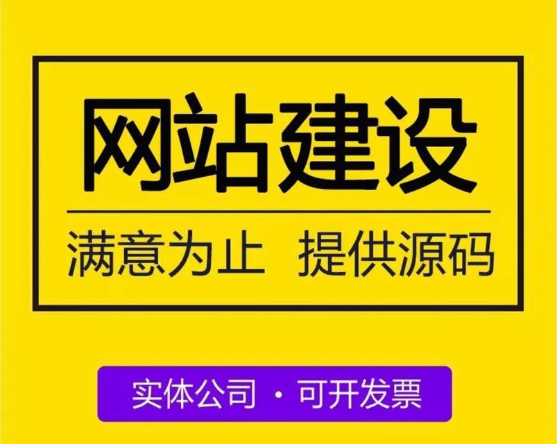 网站建设建网站的流程是什么？需要多长时间？