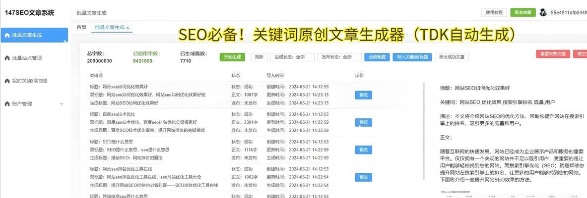 百度seo优化工具有哪些？如何选择合适的工具？