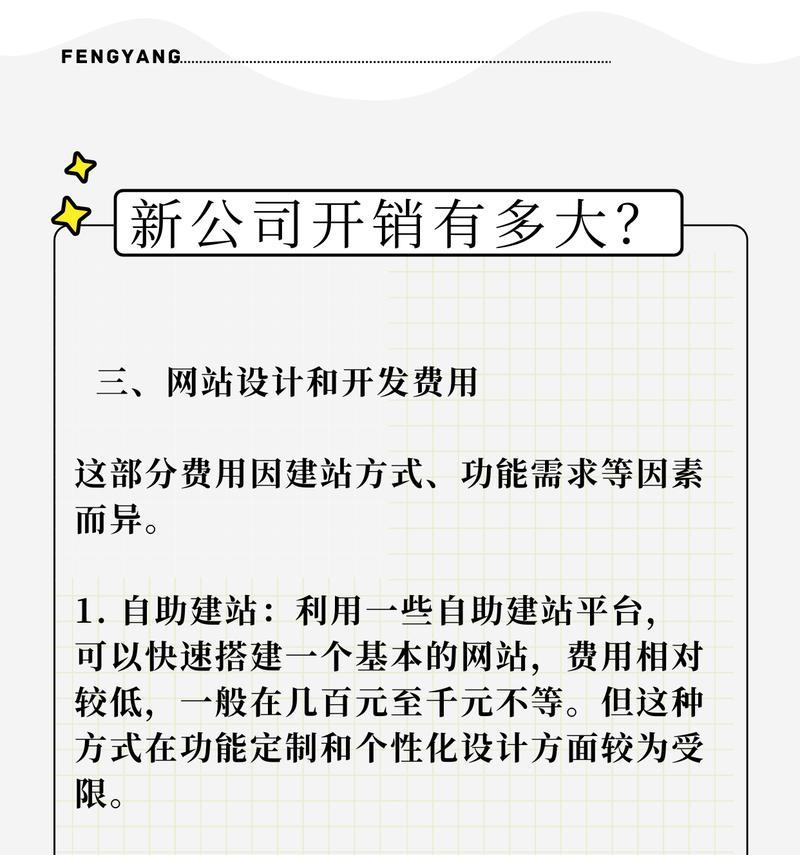 网站建设制作的费用是多少？