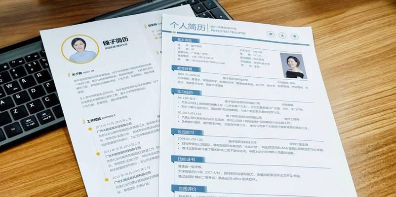 简历模板网站有哪些？如何选择合适的简历模板？