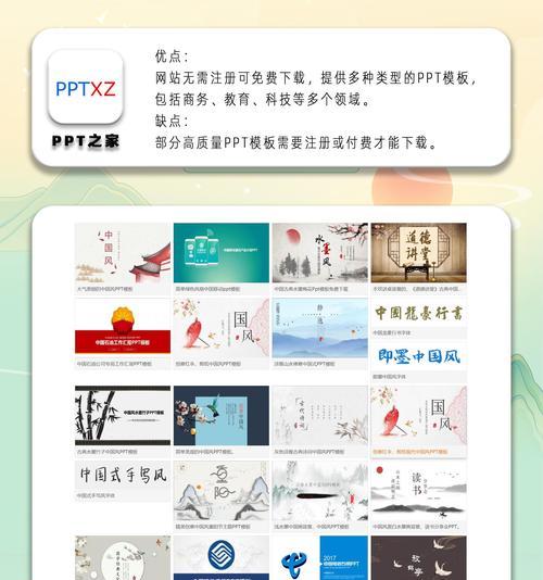 哪里可以找到免费的ppt模板网站？