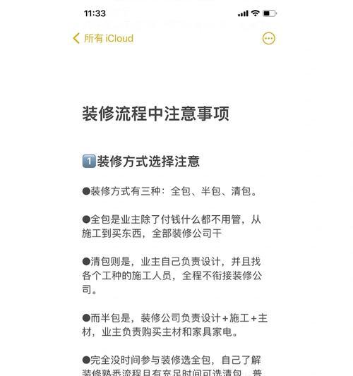 网站制作流程中需要注意哪些问题？如何高效完成？
