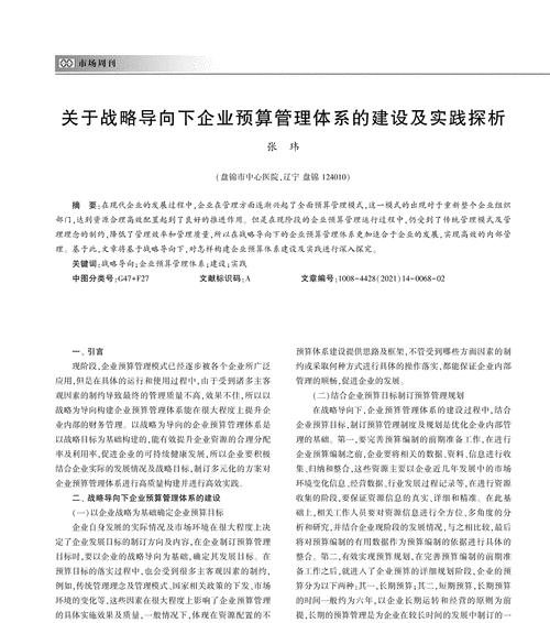 企业网站建设费用如何预算？有哪些隐藏成本需要考虑？