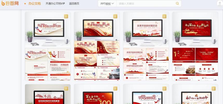 哪里可以下载ppt免费模板？免费模板网站有哪些？