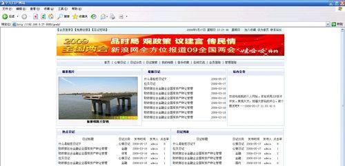 网络网站建设的步骤是什么？网络网站建设需要注意哪些问题？