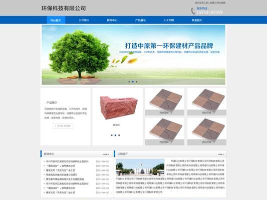 科技网站建设需要注意什么？如何进行科技网站建设？