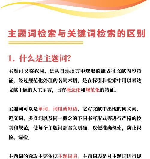 关键词查询工具有哪些？如何选择合适的关键词？