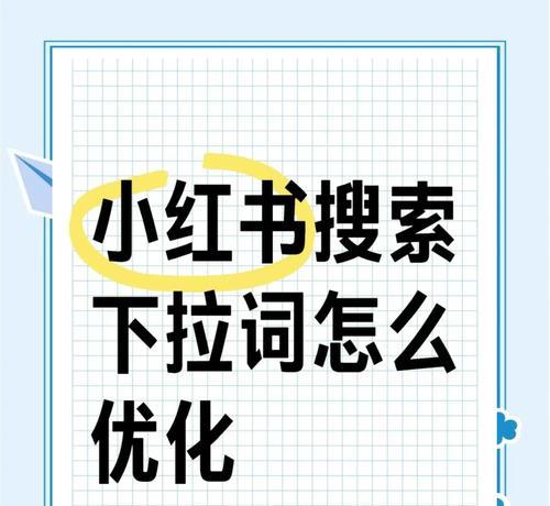 网络搜索引擎如何优化？关键词排名提升的秘诀是什么？