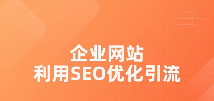 如何选择合适的seo网站优化软件？