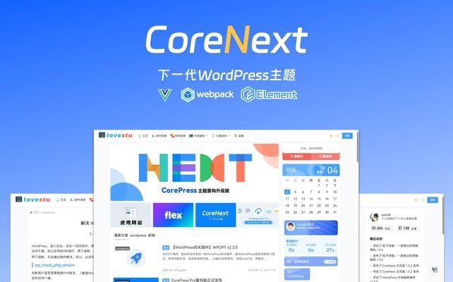 wordpress网站建设流程是什么？如何选择合适的主题和插件？