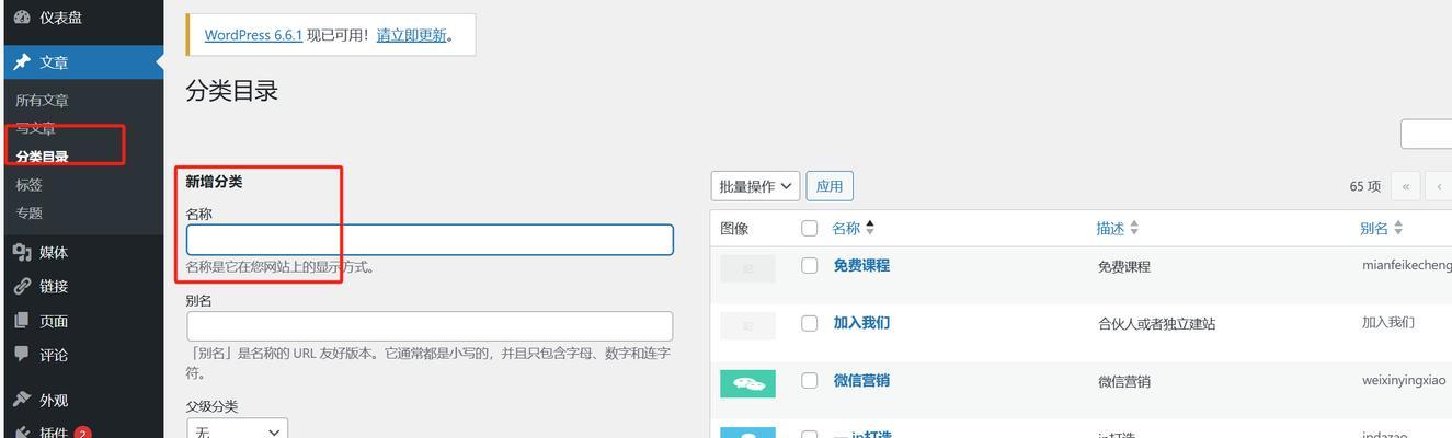 wordpress网站建设流程是什么？如何选择合适的主题和插件？